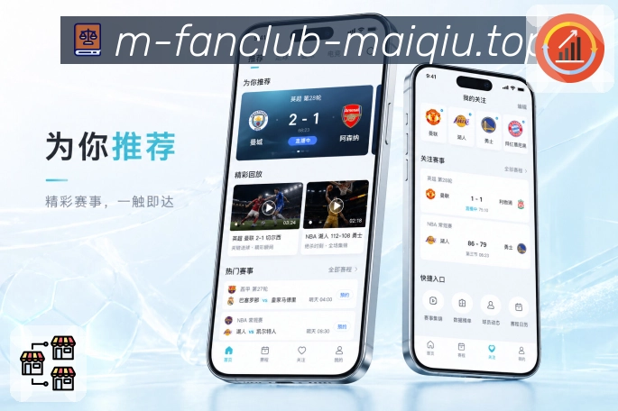 买球站App赛事路线图展示：当前比赛、上一场结果、下一场安排和排名影响